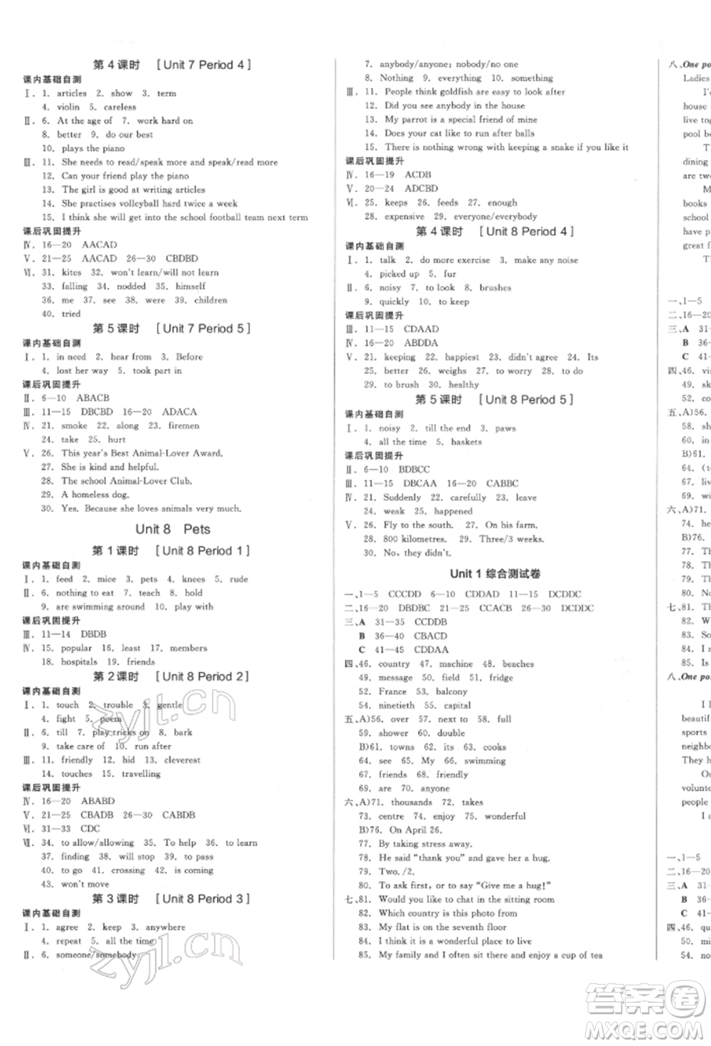 天津人民出版社2022全品學(xué)練考聽課手冊七年級英語下冊譯林牛津版徐州專版參考答案