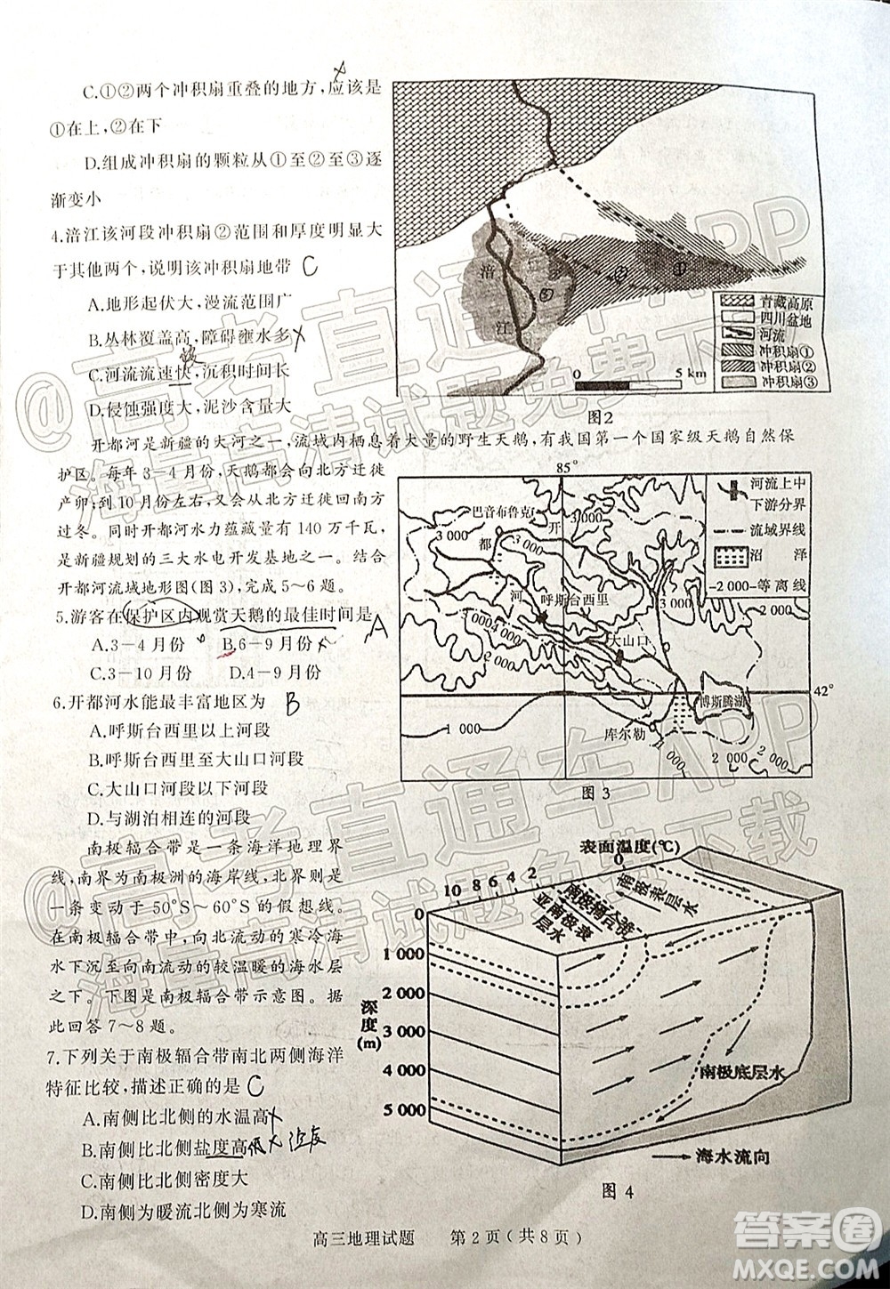 河南信陽2021-2022學(xué)年普通高中高三第二次教學(xué)質(zhì)量檢測地理試題及答案