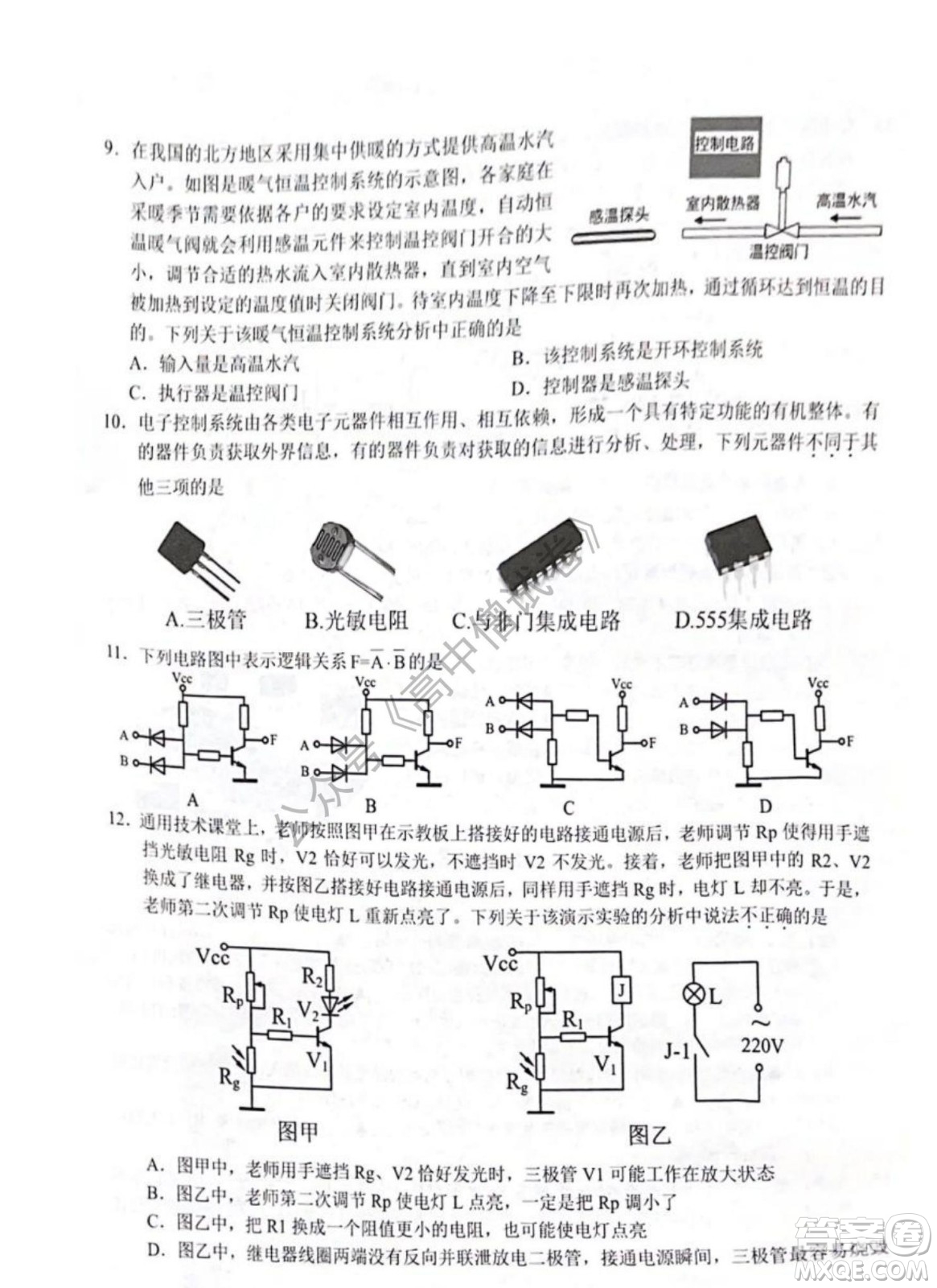 浙江省十校聯(lián)盟2022屆高三第二次聯(lián)考技術試題及答案