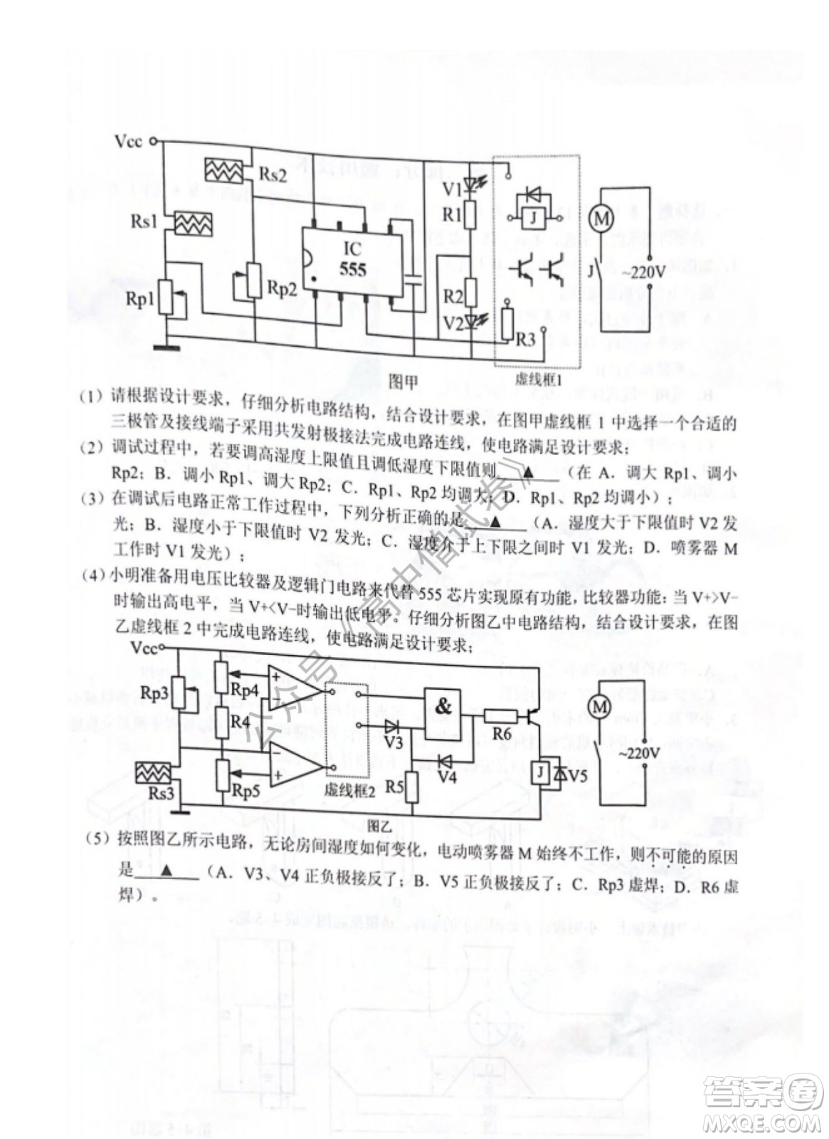 浙江省十校聯(lián)盟2022屆高三第二次聯(lián)考技術試題及答案