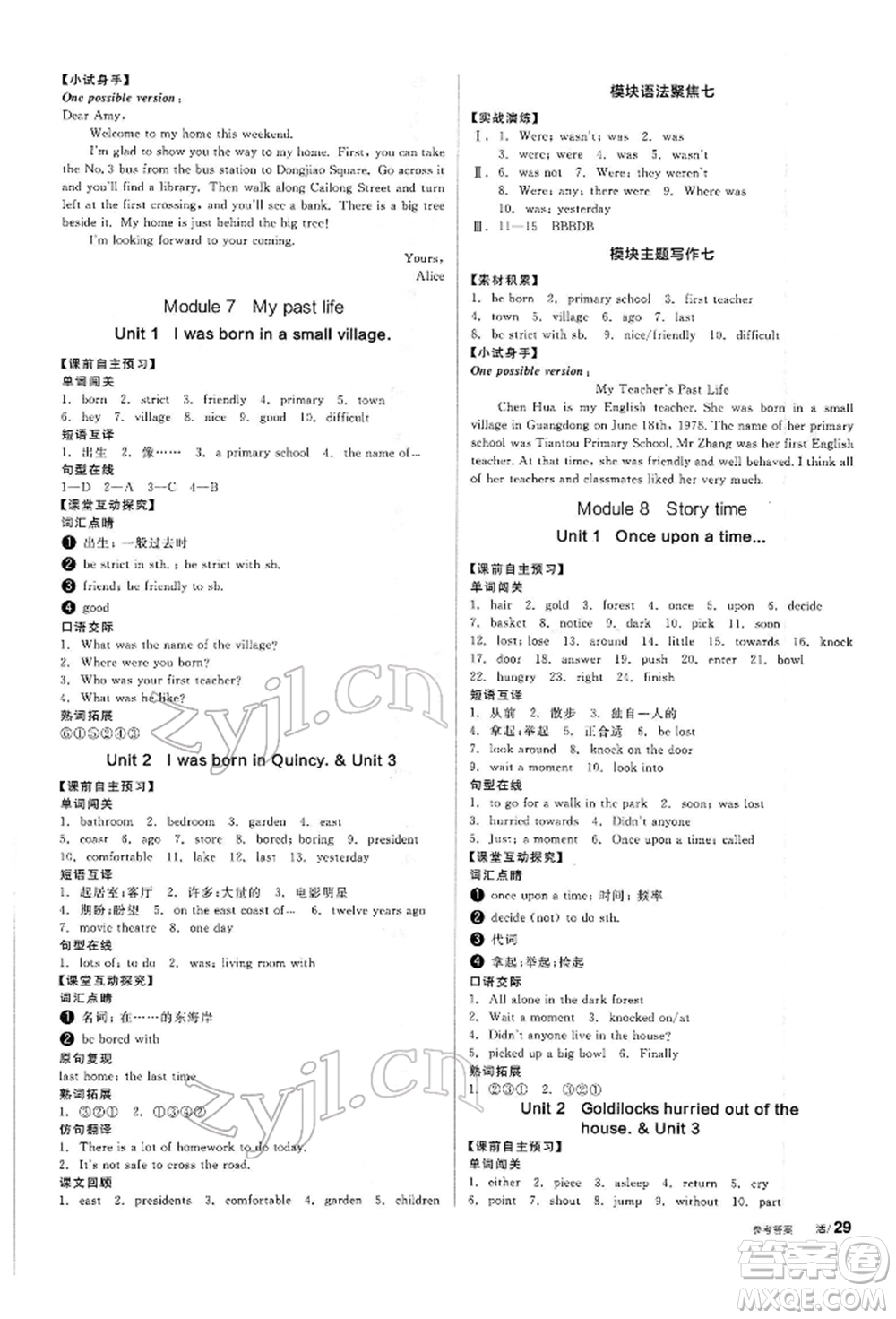 陽光出版社2022全品學練考聽課手冊七年級英語下冊外研版參考答案