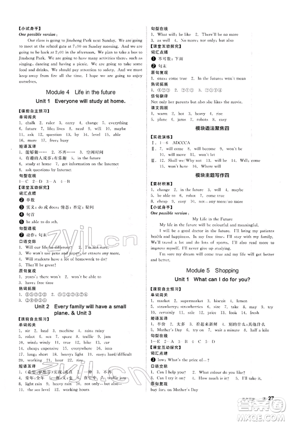 陽光出版社2022全品學練考聽課手冊七年級英語下冊外研版參考答案