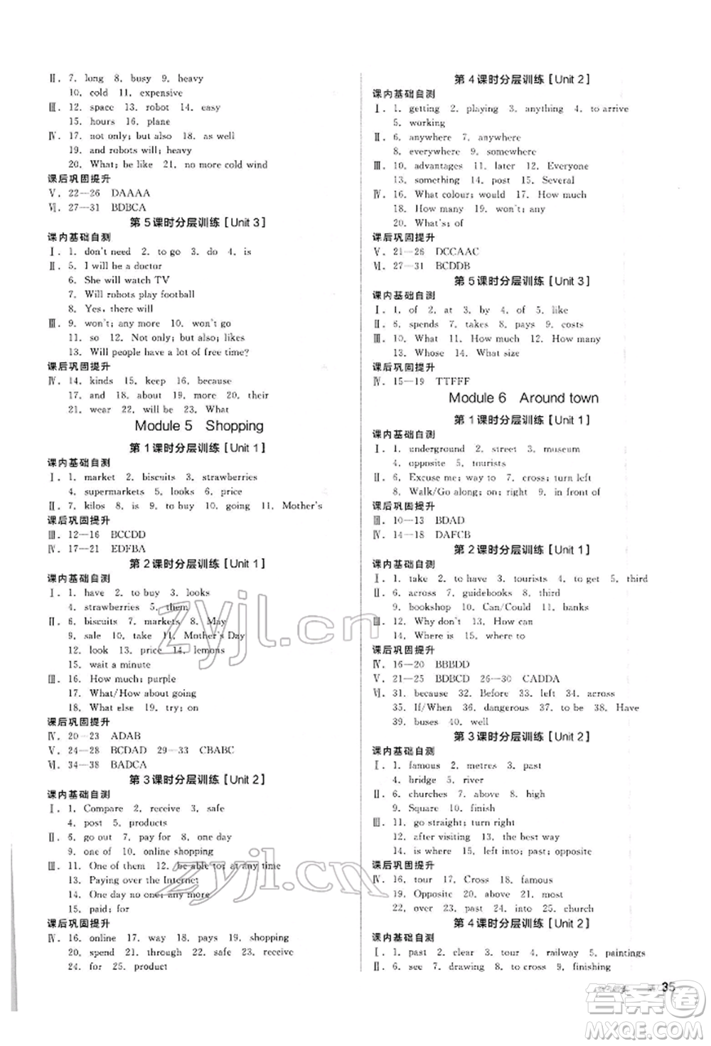 陽光出版社2022全品學練考聽課手冊七年級英語下冊外研版參考答案