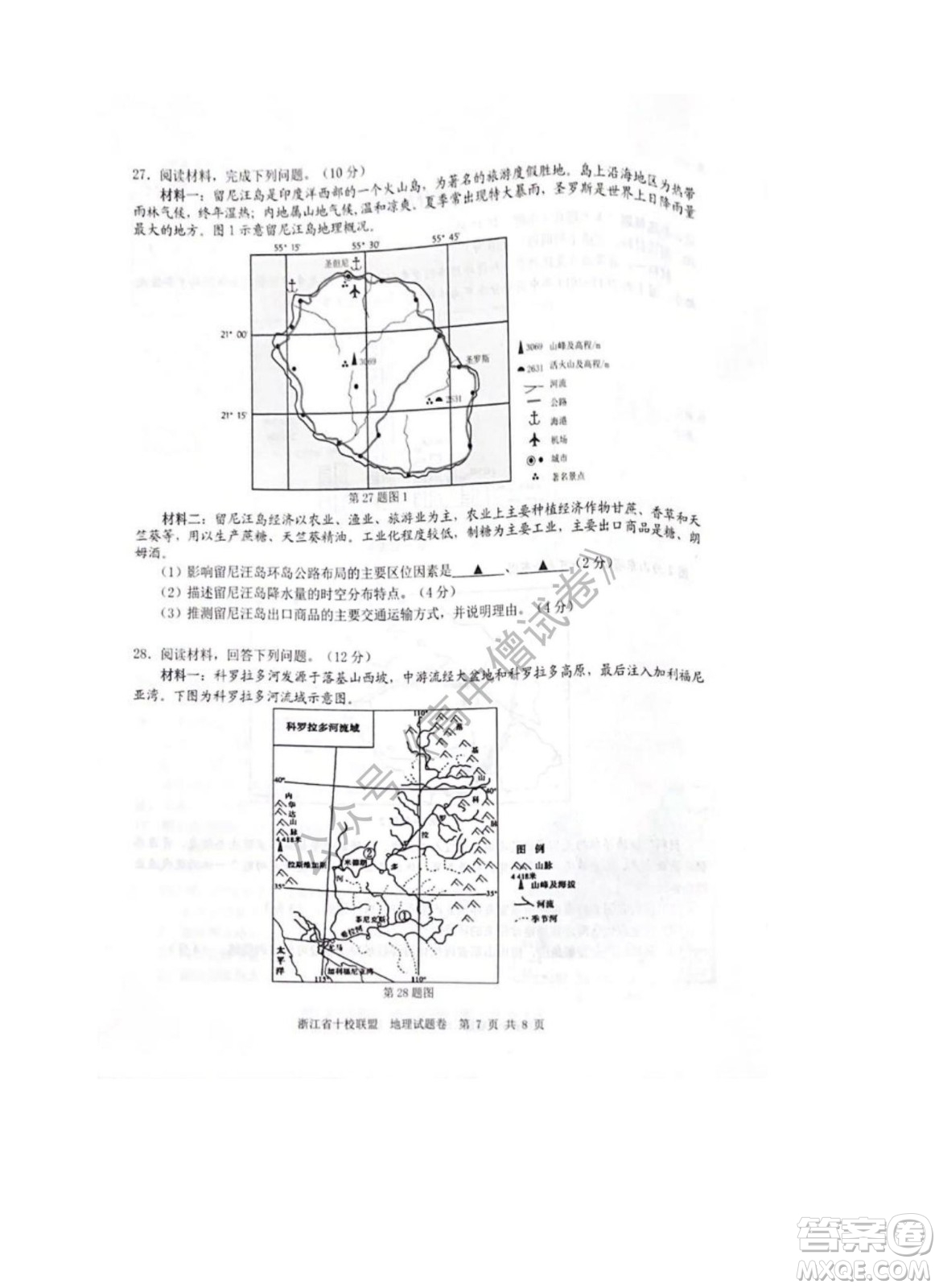 浙江省十校聯(lián)盟2022屆高三第二次聯(lián)考地理試題及答案