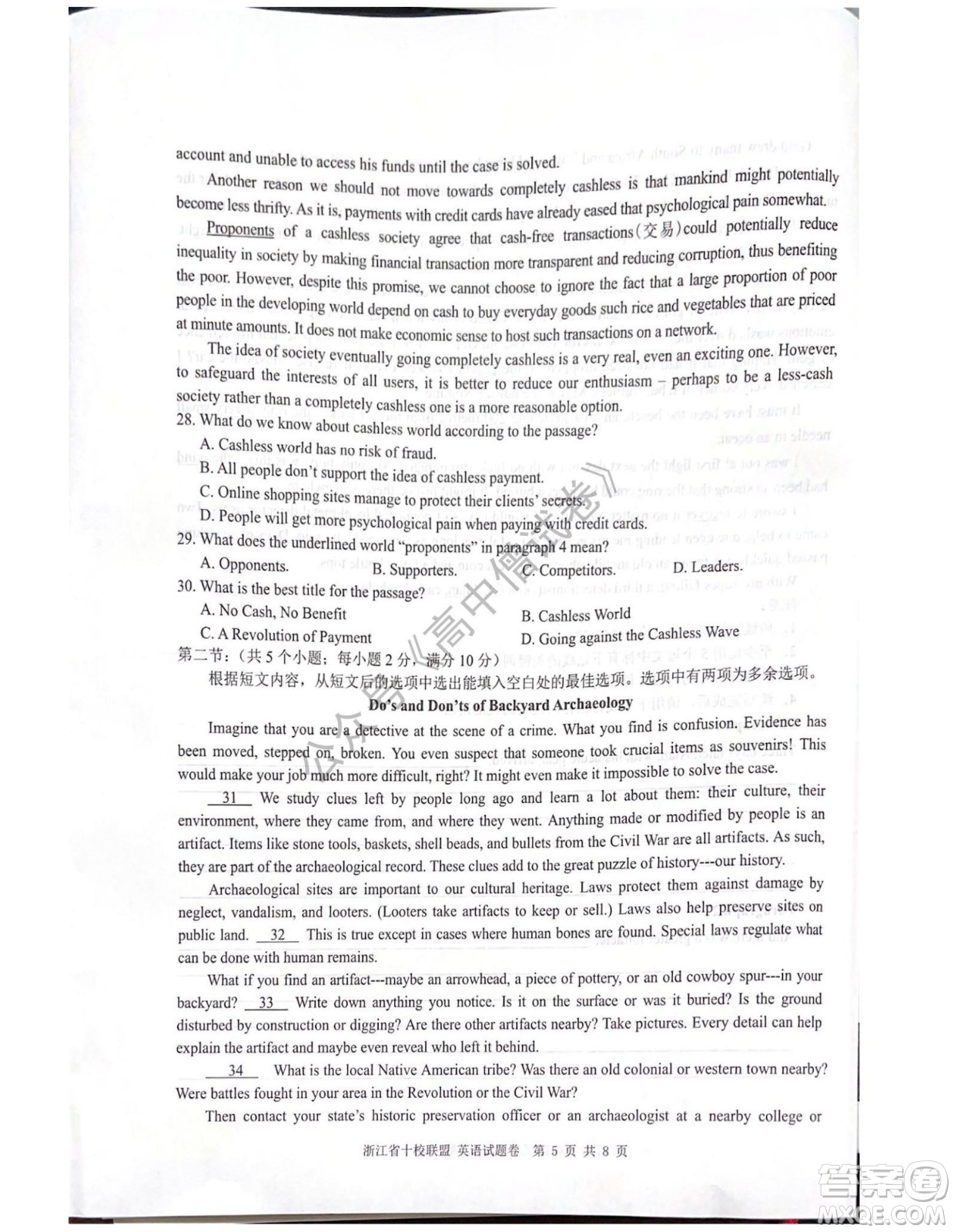 浙江省十校聯(lián)盟2022屆高三第二次聯(lián)考英語(yǔ)試題及答案