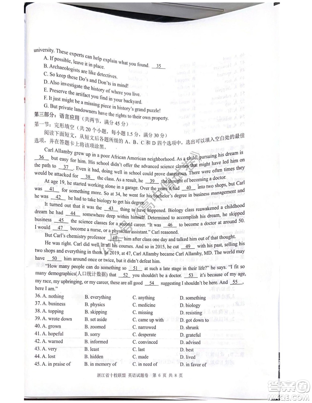 浙江省十校聯(lián)盟2022屆高三第二次聯(lián)考英語(yǔ)試題及答案