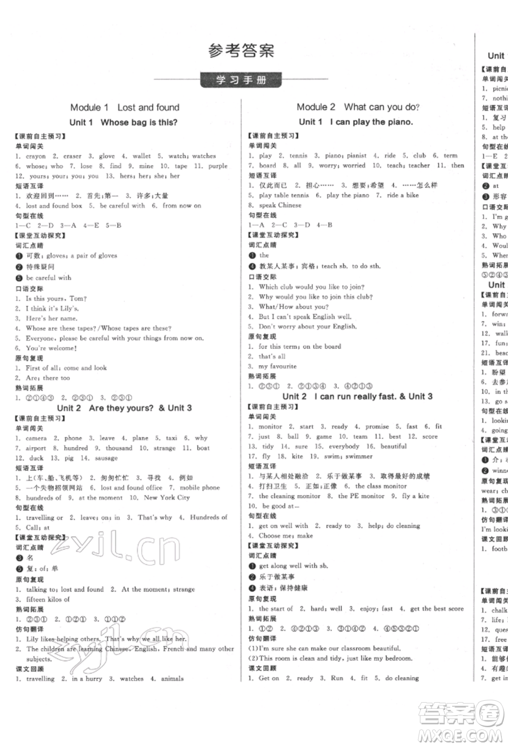 天津人民出版社2022全品學(xué)練考聽(tīng)課手冊(cè)七年級(jí)英語(yǔ)下冊(cè)外研版浙江專版參考答案