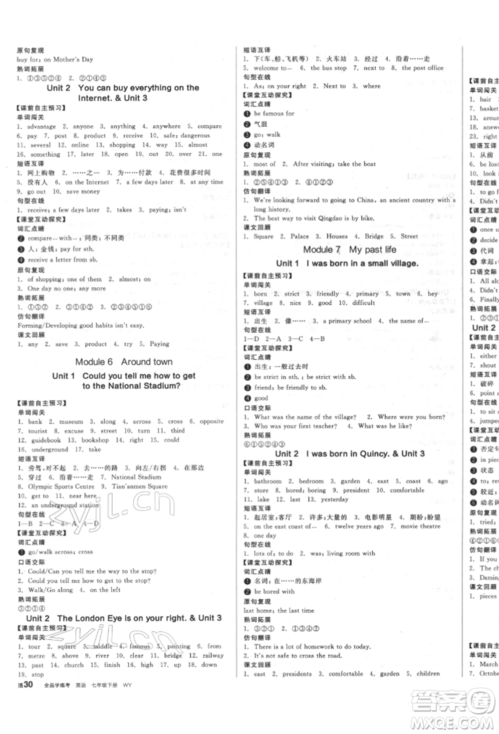 天津人民出版社2022全品學(xué)練考聽(tīng)課手冊(cè)七年級(jí)英語(yǔ)下冊(cè)外研版浙江專版參考答案