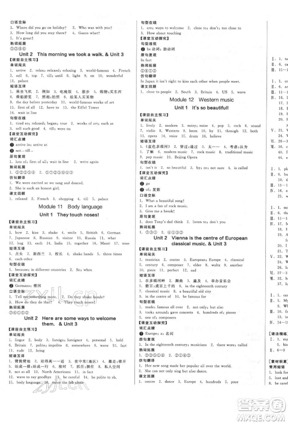 天津人民出版社2022全品學(xué)練考聽(tīng)課手冊(cè)七年級(jí)英語(yǔ)下冊(cè)外研版浙江專版參考答案