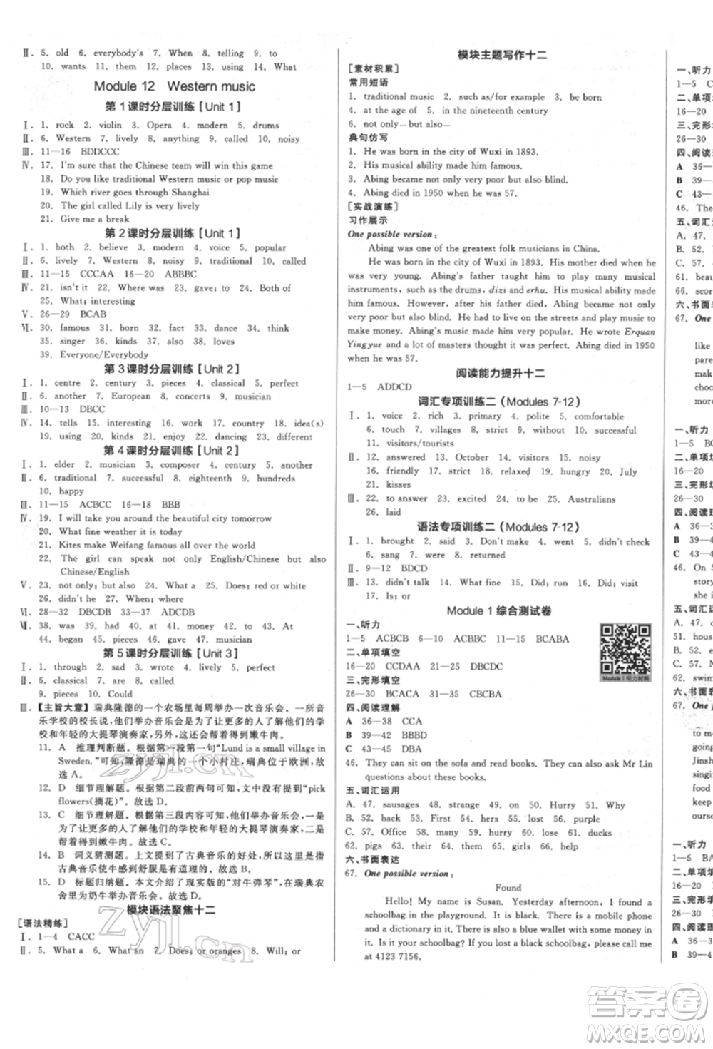 天津人民出版社2022全品學(xué)練考聽(tīng)課手冊(cè)七年級(jí)英語(yǔ)下冊(cè)外研版浙江專版參考答案