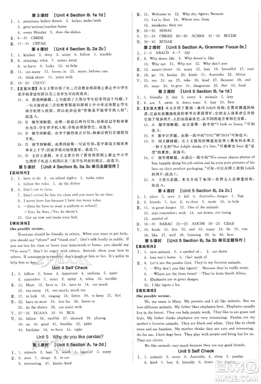 天津人民出版社2022全品學(xué)練考聽課手冊七年級(jí)英語下冊人教版江西專版參考答案