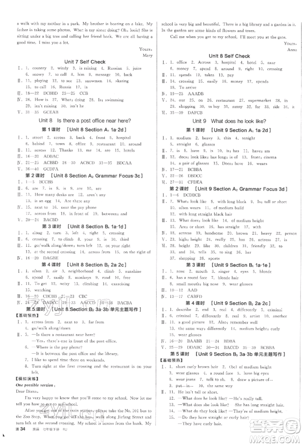 天津人民出版社2022全品學(xué)練考聽課手冊七年級(jí)英語下冊人教版江西專版參考答案