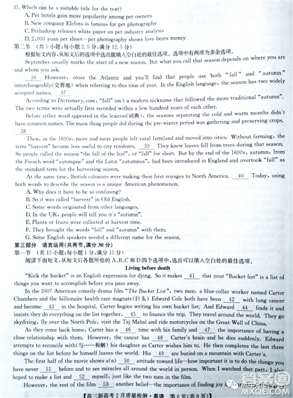 2022年湖北省新高考聯(lián)考協(xié)作體高三下學(xué)期2月聯(lián)考英語(yǔ)試題及答案