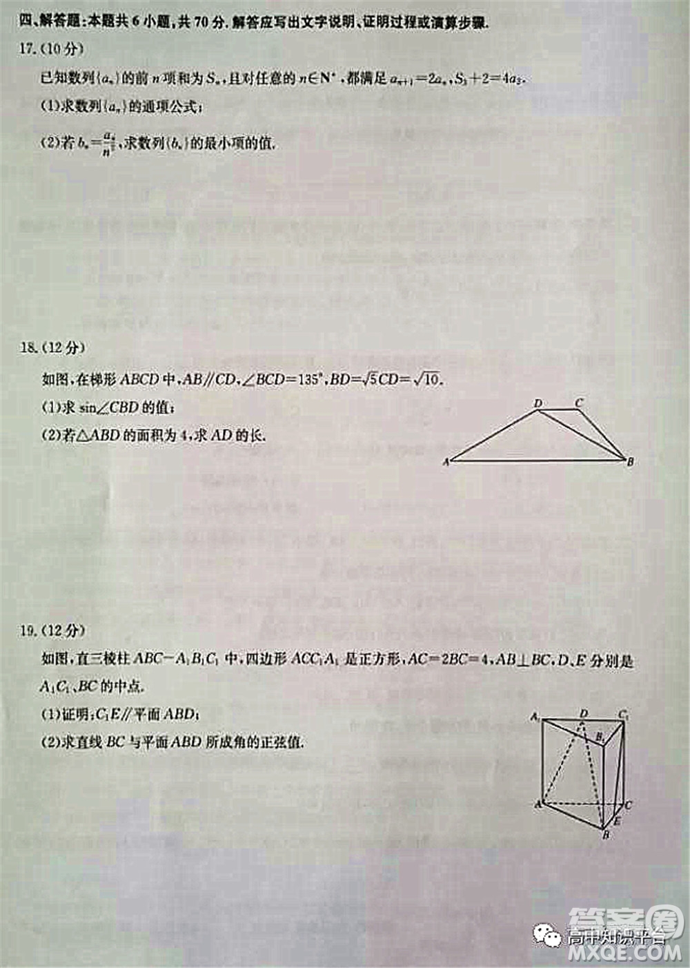 2022年湖北省新高考聯(lián)考協(xié)作體高三新高考2月質(zhì)量檢測數(shù)學(xué)試題及答案