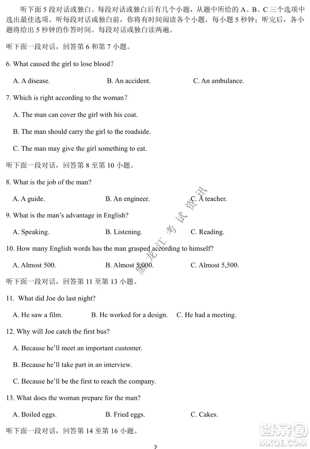 河南省名校聯(lián)盟2021-2022學(xué)年下學(xué)期高三第一次模擬英語試卷及答案