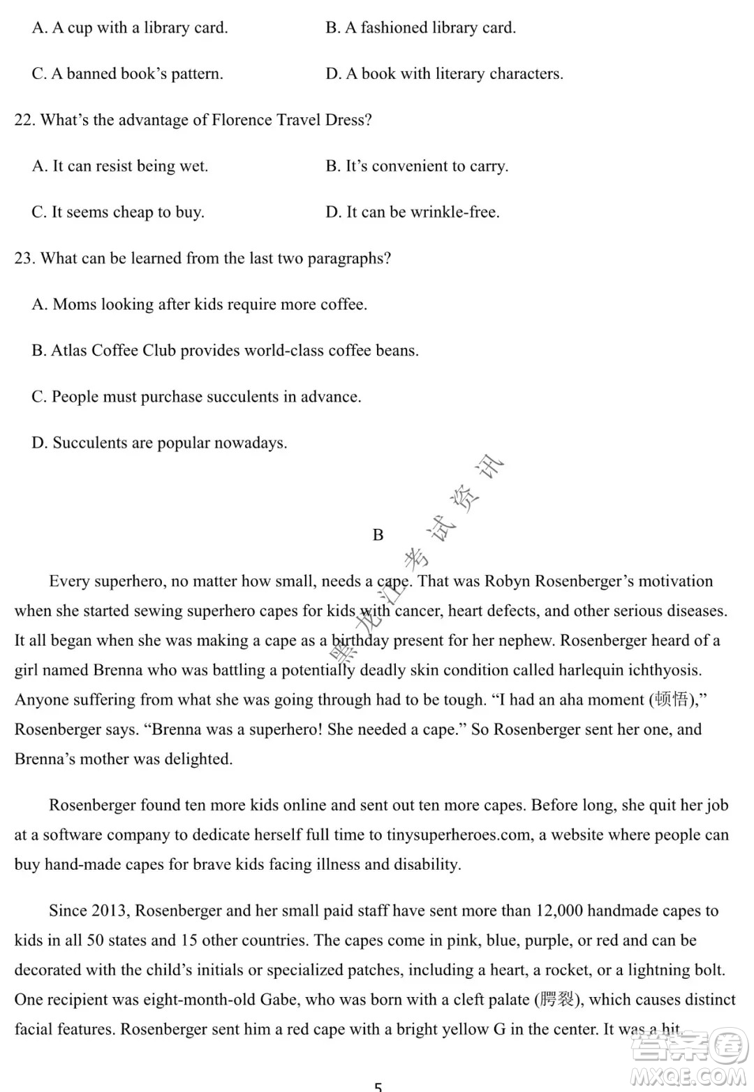 河南省名校聯(lián)盟2021-2022學(xué)年下學(xué)期高三第一次模擬英語試卷及答案