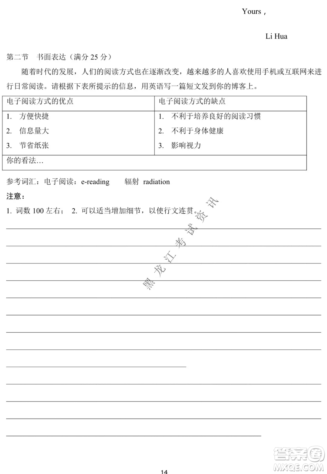 河南省名校聯(lián)盟2021-2022學(xué)年下學(xué)期高三第一次模擬英語試卷及答案