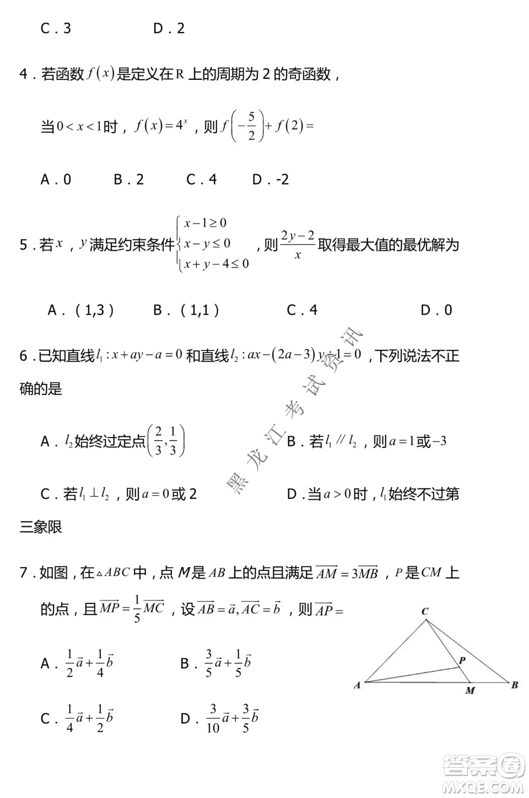 河南省名校聯(lián)盟2021-2022學(xué)年下學(xué)期高三第一次模擬理科數(shù)學(xué)試卷及答案