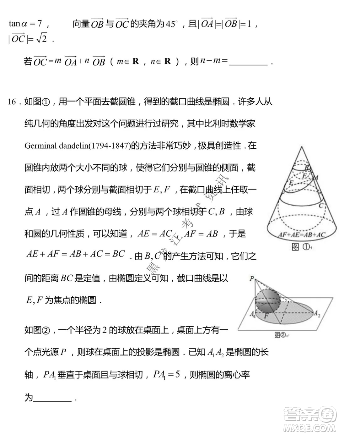 河南省名校聯(lián)盟2021-2022學(xué)年下學(xué)期高三第一次模擬理科數(shù)學(xué)試卷及答案