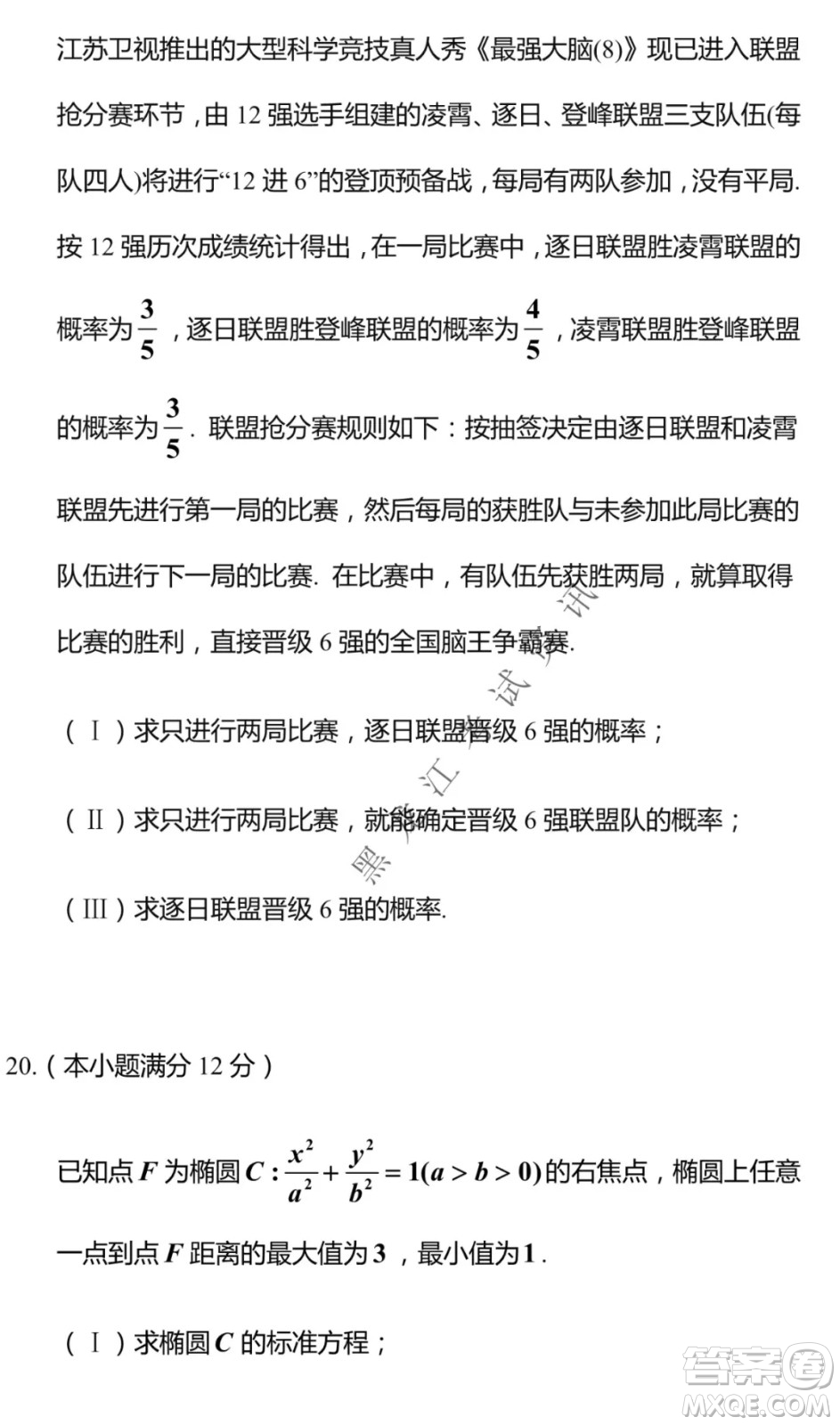 河南省名校聯(lián)盟2021-2022學(xué)年下學(xué)期高三第一次模擬理科數(shù)學(xué)試卷及答案