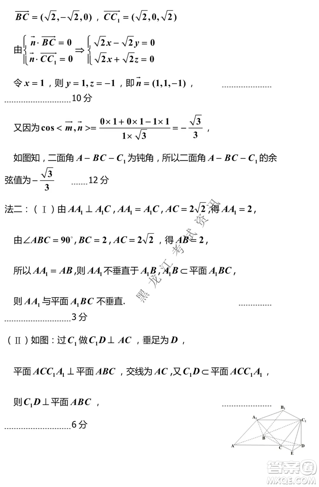 河南省名校聯(lián)盟2021-2022學(xué)年下學(xué)期高三第一次模擬理科數(shù)學(xué)試卷及答案