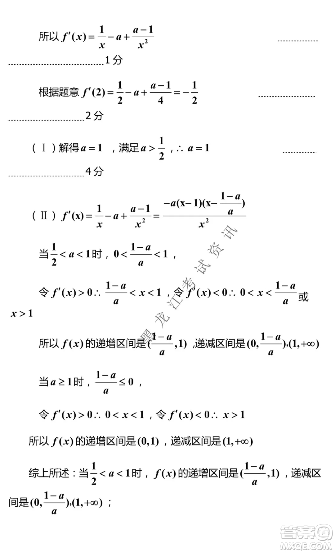 河南省名校聯(lián)盟2021-2022學(xué)年下學(xué)期高三第一次模擬理科數(shù)學(xué)試卷及答案