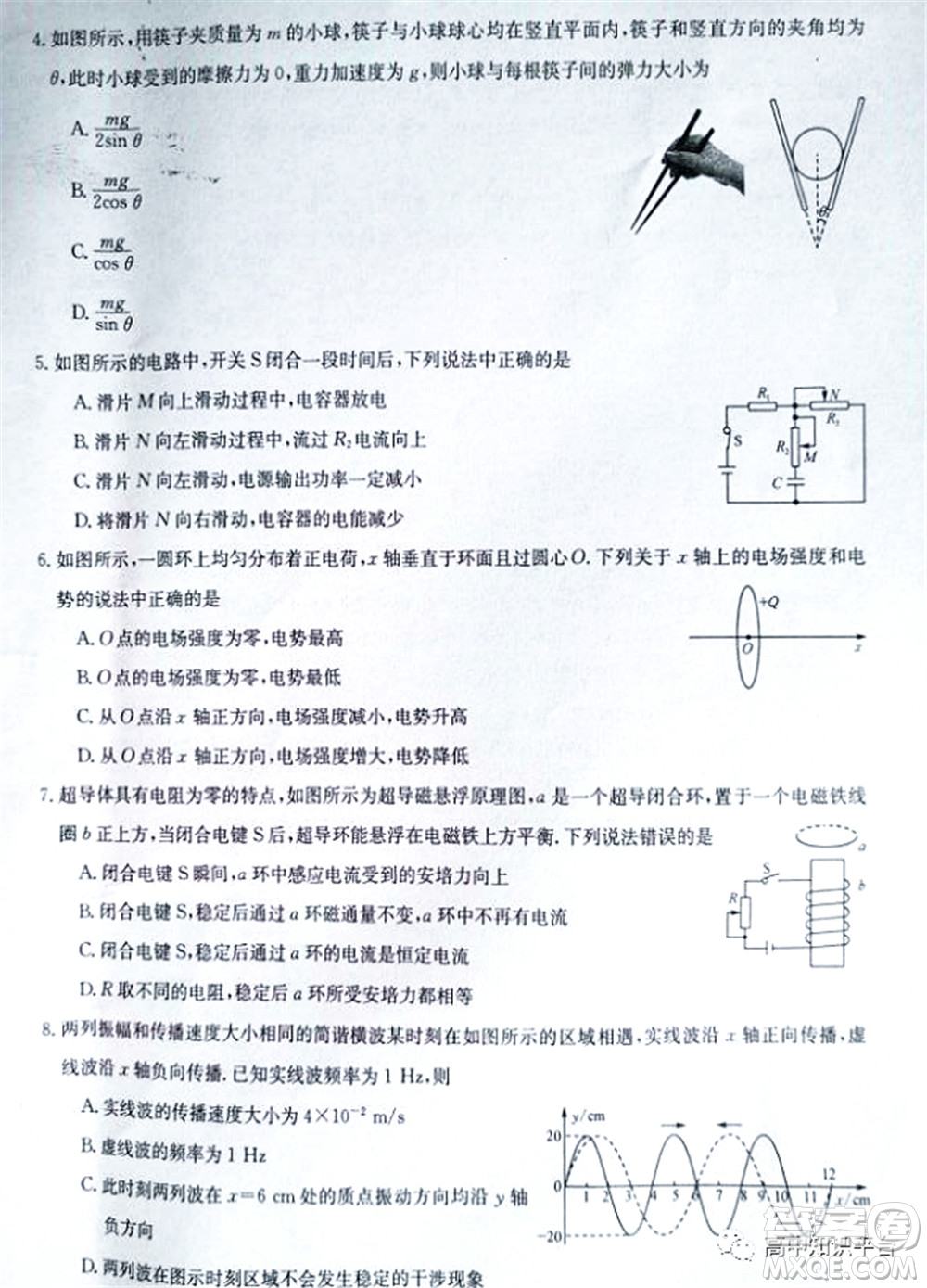 2022年湖北省新高考聯(lián)考協(xié)作體高三新高考2月質(zhì)量檢測(cè)物理試題及答案