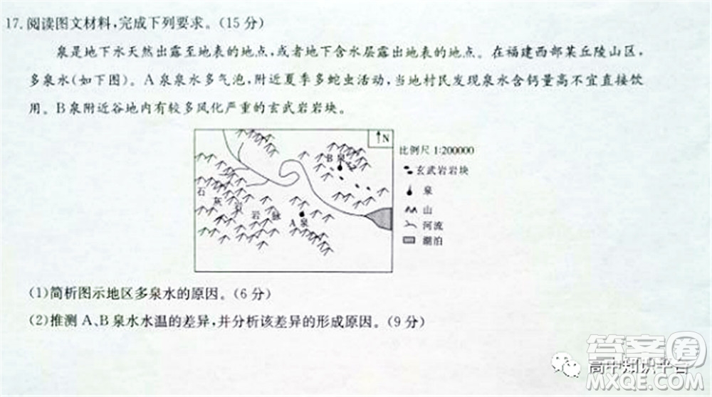 2022年湖北省新高考聯(lián)考協(xié)作體高三新高考2月質(zhì)量檢測(cè)地理試題及答案