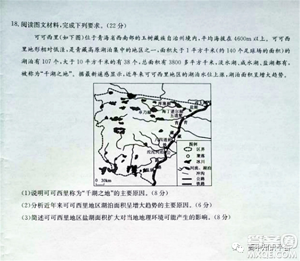 2022年湖北省新高考聯(lián)考協(xié)作體高三新高考2月質(zhì)量檢測(cè)地理試題及答案