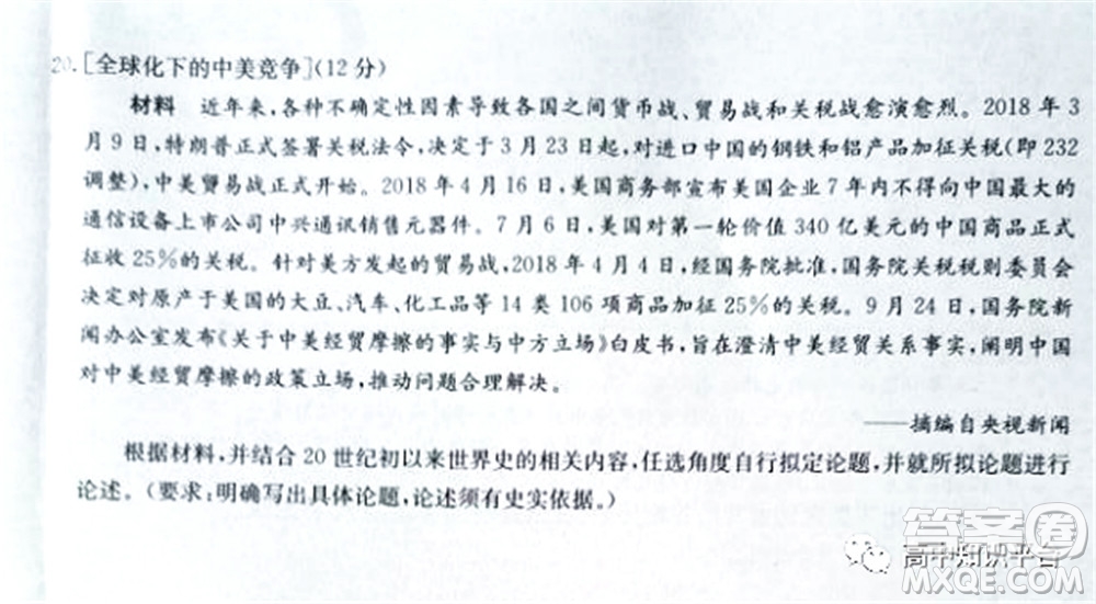 2022年湖北省新高考聯(lián)考協(xié)作體高三新高考2月質(zhì)量檢測歷史試題及答案