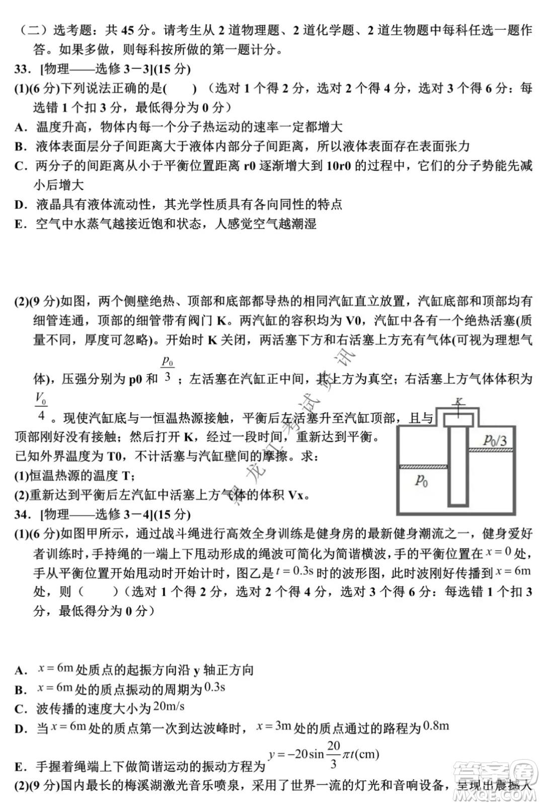 河南省名校聯(lián)盟2021-2022學(xué)年下學(xué)期高三第一次模擬理科綜合試卷及答案