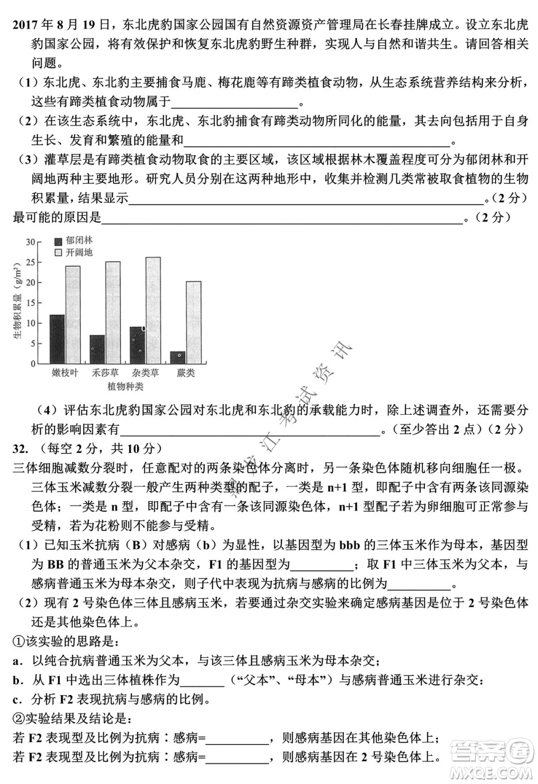 河南省名校聯(lián)盟2021-2022學(xué)年下學(xué)期高三第一次模擬理科綜合試卷及答案