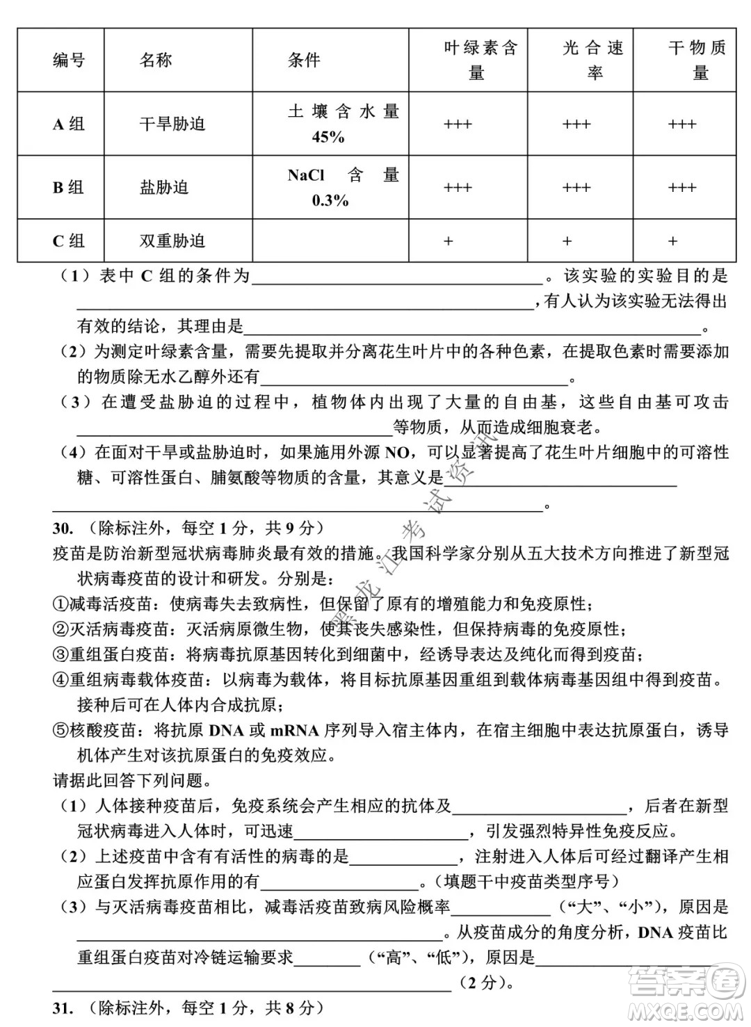 河南省名校聯(lián)盟2021-2022學(xué)年下學(xué)期高三第一次模擬理科綜合試卷及答案