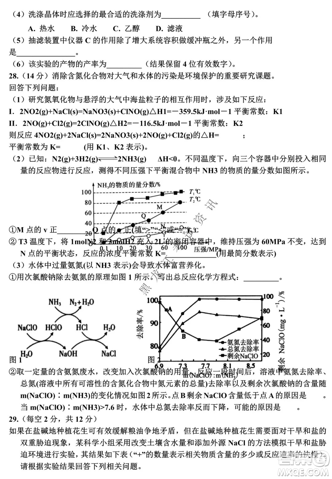 河南省名校聯(lián)盟2021-2022學(xué)年下學(xué)期高三第一次模擬理科綜合試卷及答案