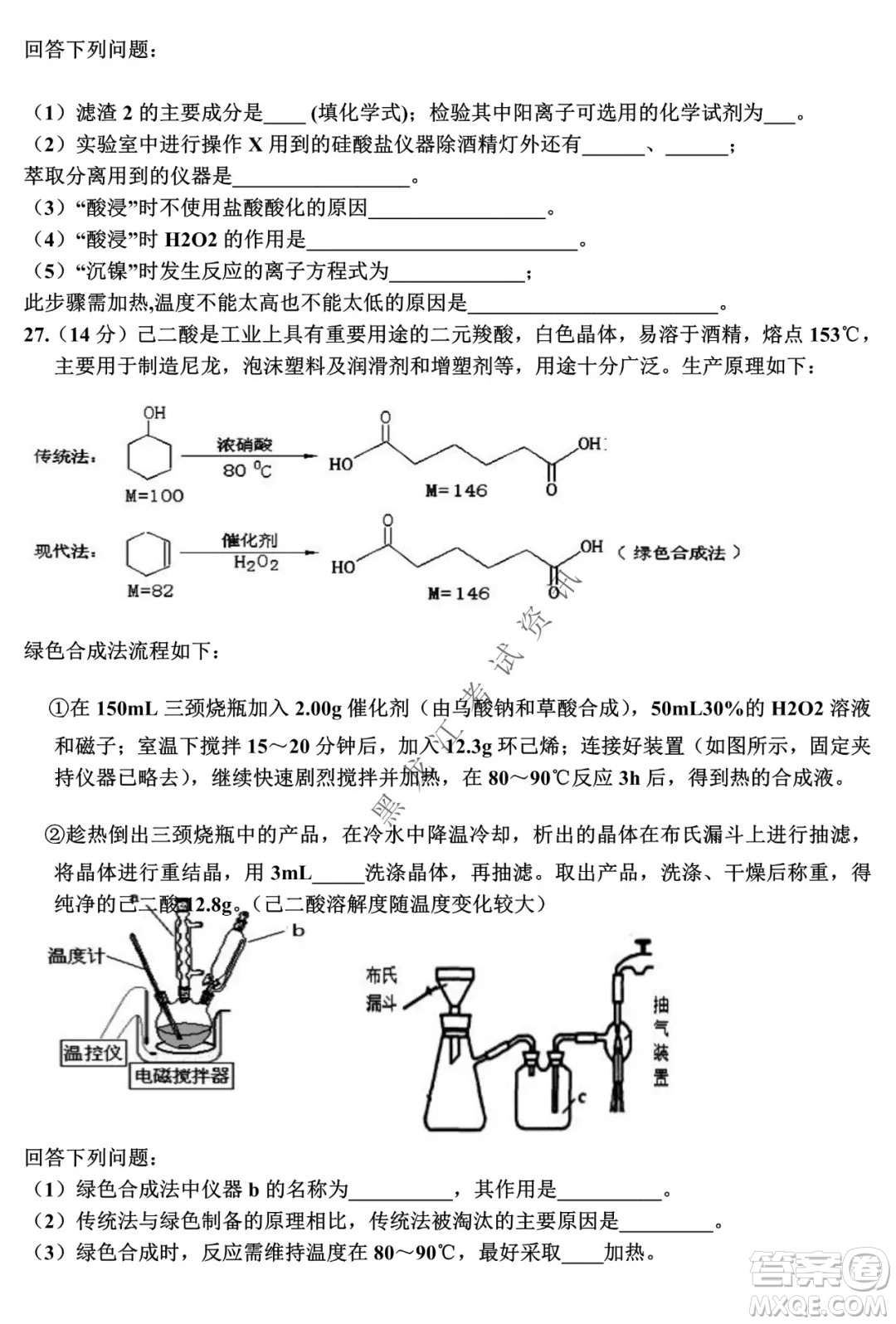 河南省名校聯(lián)盟2021-2022學(xué)年下學(xué)期高三第一次模擬理科綜合試卷及答案