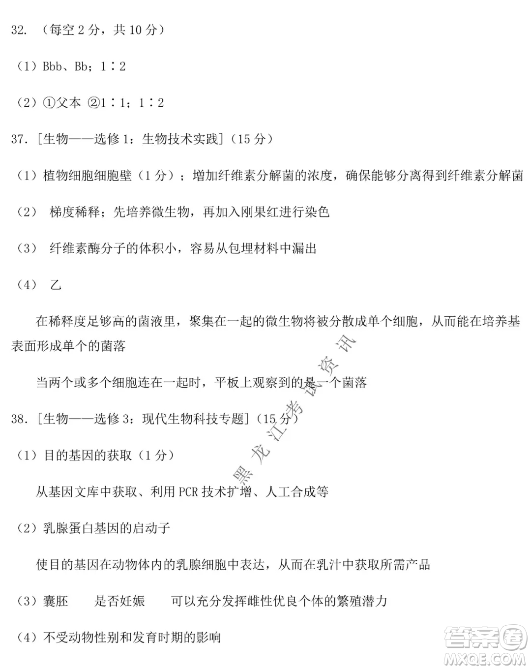 河南省名校聯(lián)盟2021-2022學(xué)年下學(xué)期高三第一次模擬理科綜合試卷及答案