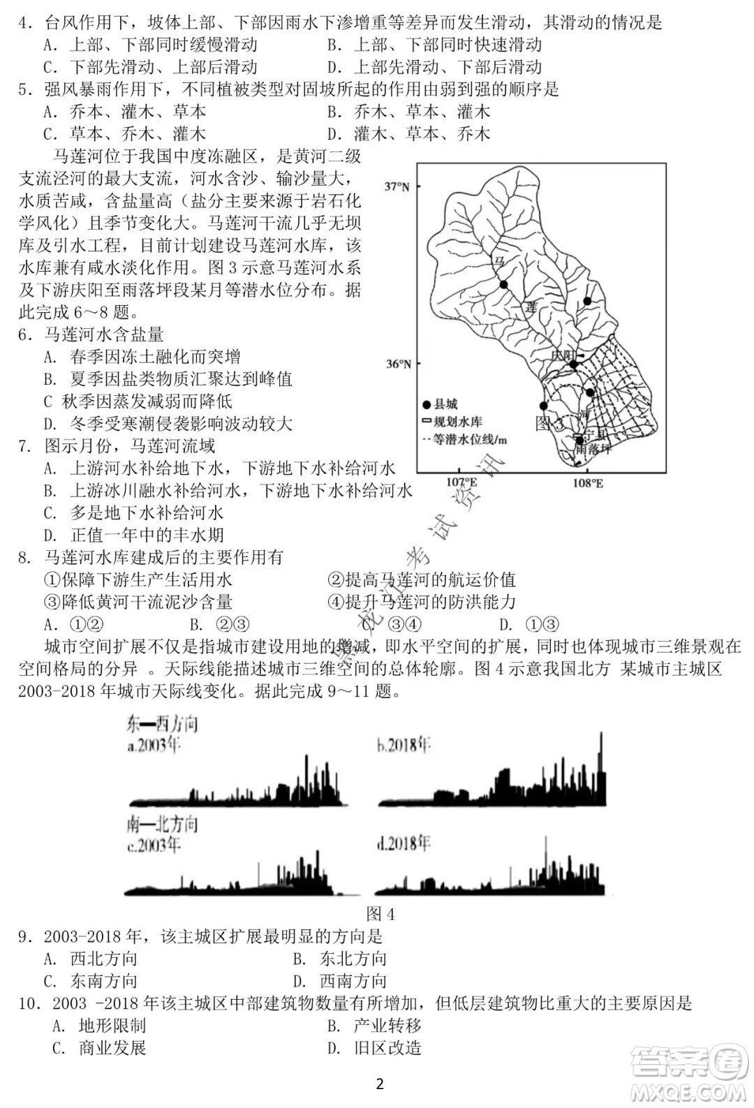 河南省名校聯(lián)盟2021-2022學年下學期高三第一次模擬文科綜合試卷及答案