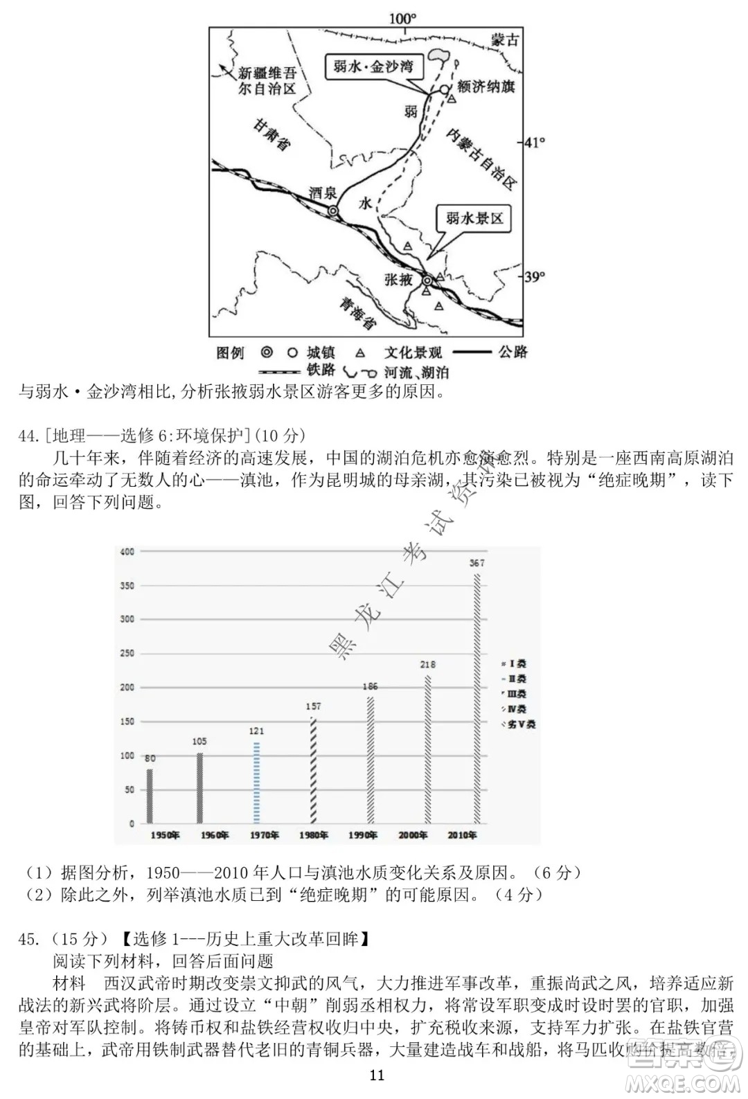 河南省名校聯(lián)盟2021-2022學年下學期高三第一次模擬文科綜合試卷及答案