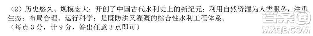 河南省名校聯(lián)盟2021-2022學年下學期高三第一次模擬文科綜合試卷及答案