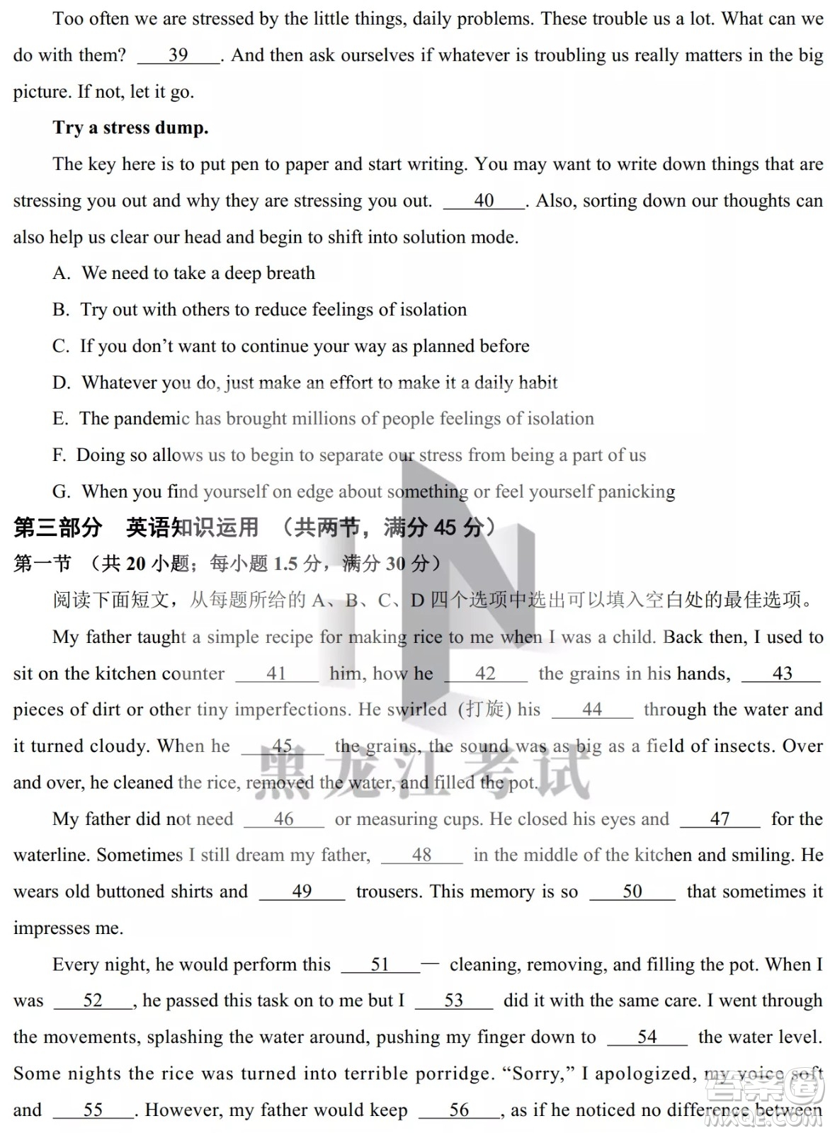 黑龍江省2022年春季學(xué)期高三年級(jí)校際聯(lián)合考試英語(yǔ)試題及答案