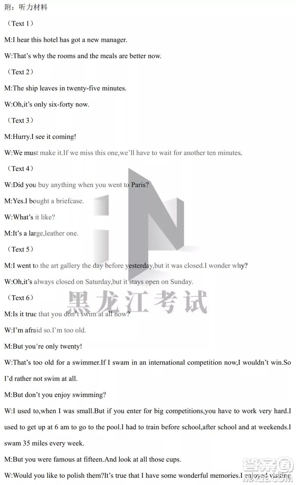 黑龍江省2022年春季學(xué)期高三年級(jí)校際聯(lián)合考試英語(yǔ)試題及答案