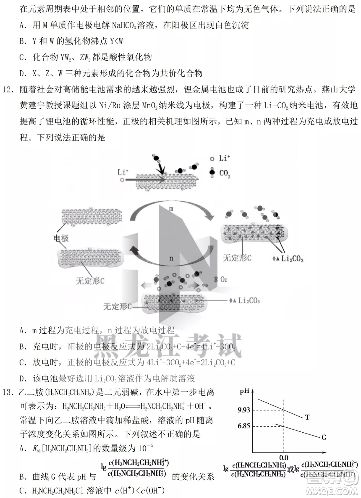 黑龍江省2022年春季學期高三年級校際聯(lián)合考試理科綜合試題及答案