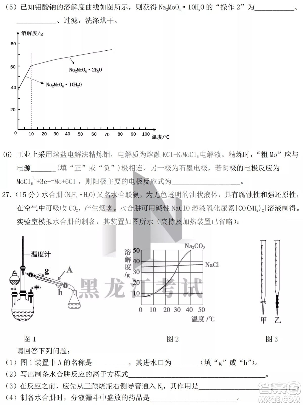 黑龍江省2022年春季學期高三年級校際聯(lián)合考試理科綜合試題及答案