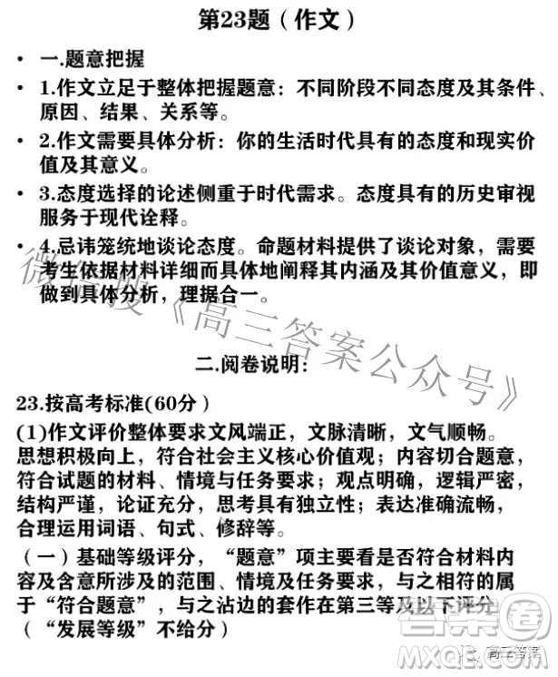 武漢市2022屆高中畢業(yè)生二月調(diào)研考試語文試卷及答案