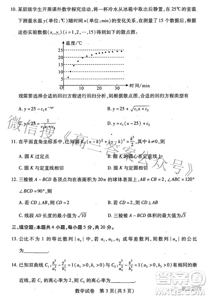 武漢市2022屆高中畢業(yè)生二月調(diào)研考試數(shù)學(xué)試卷及答案