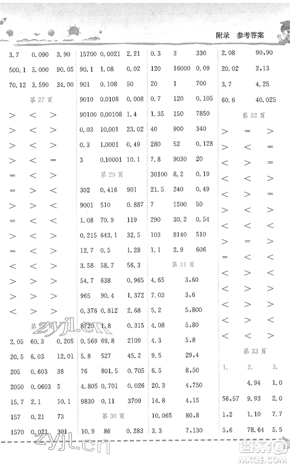 龍門(mén)書(shū)局2022黃岡小狀元口算速算練習(xí)冊(cè)四年級(jí)數(shù)學(xué)下冊(cè)R人教版答案