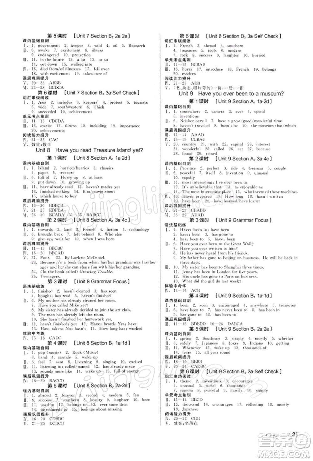 陽光出版社2022全品學練考聽課手冊八年級英語下冊人教版參考答案