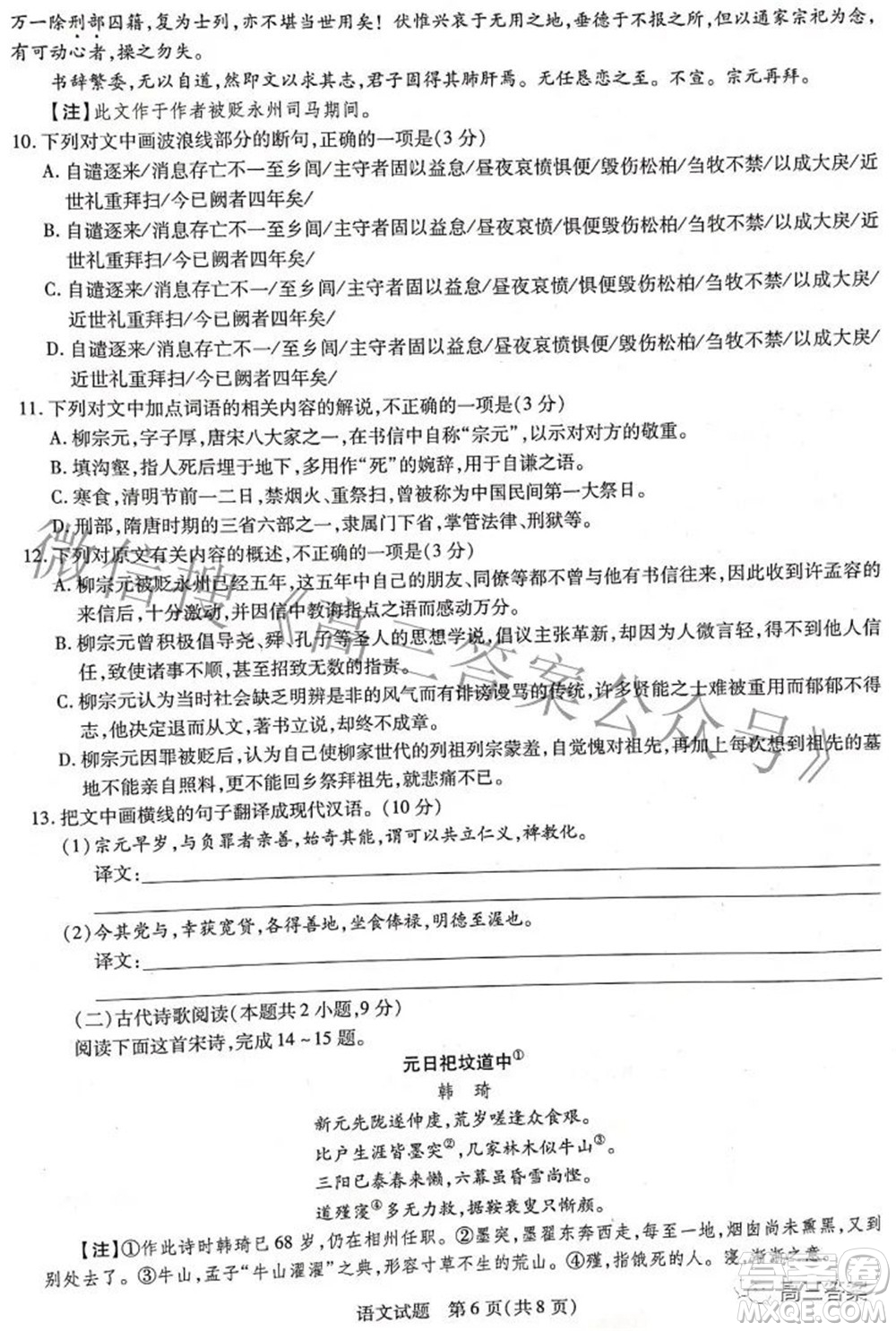 天一大聯(lián)考2021-2022學年高中畢業(yè)班階段性測試四語文試題及答案