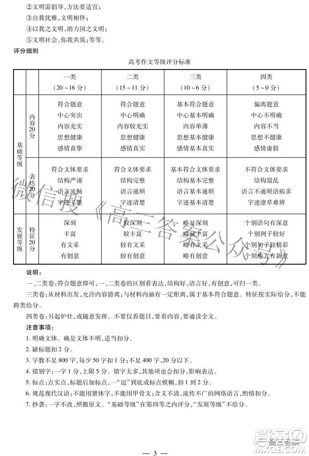 天一大聯(lián)考2021-2022學年高中畢業(yè)班階段性測試四語文試題及答案