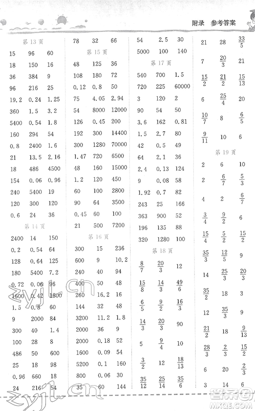 龍門書局2022黃岡小狀元口算速算練習(xí)冊(cè)五年級(jí)數(shù)學(xué)下冊(cè)BS北師版答案